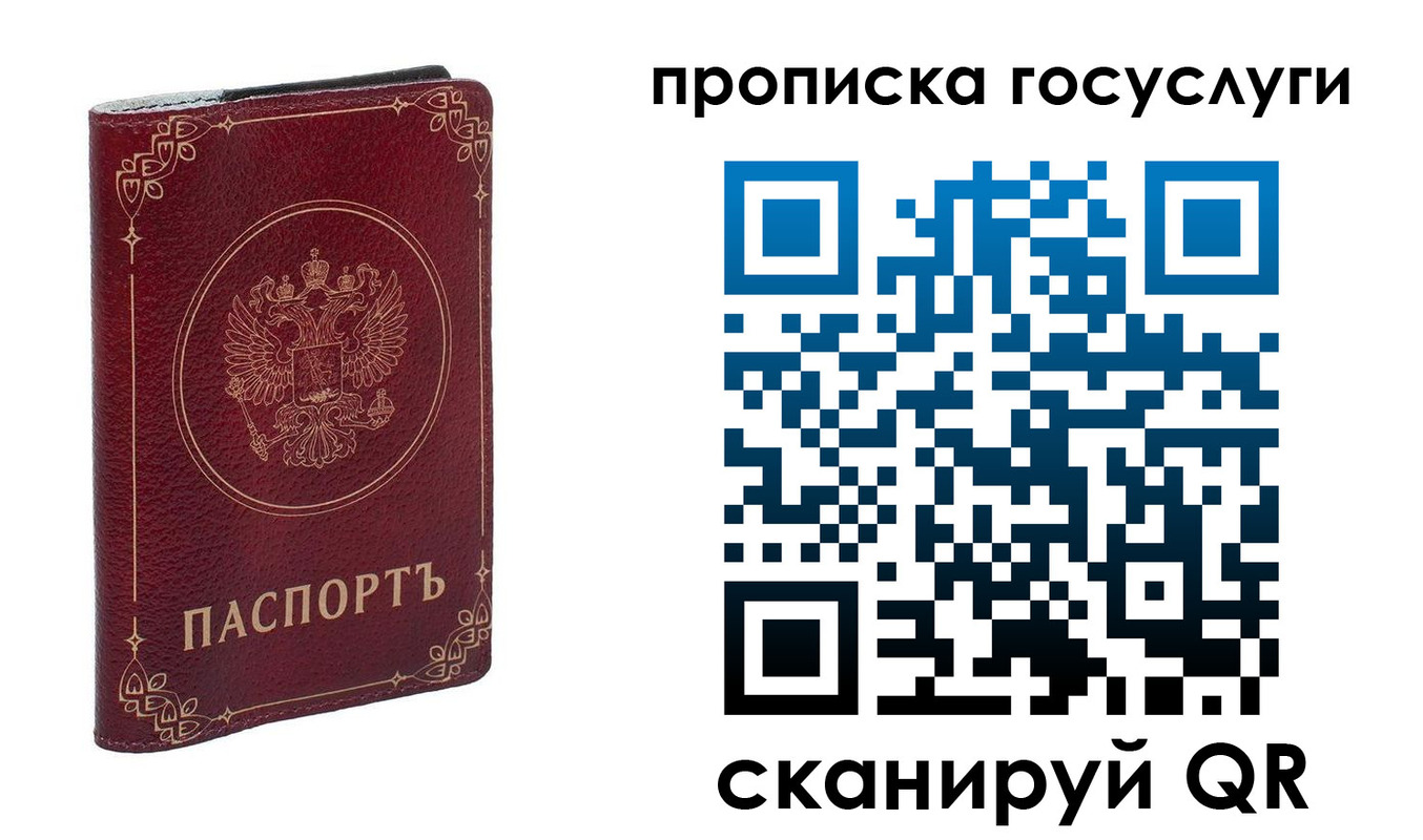 прописка в Губахе