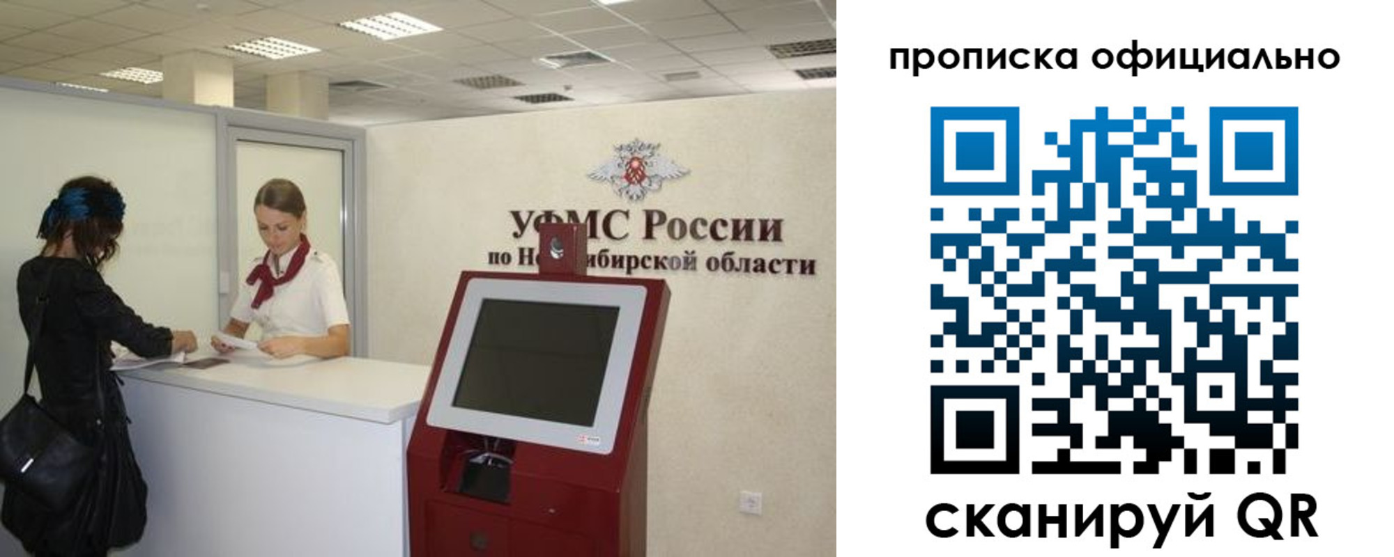 временная регистрация в Губахе